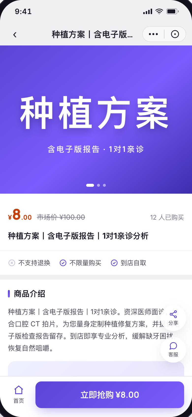 商品详情 · 在线下单