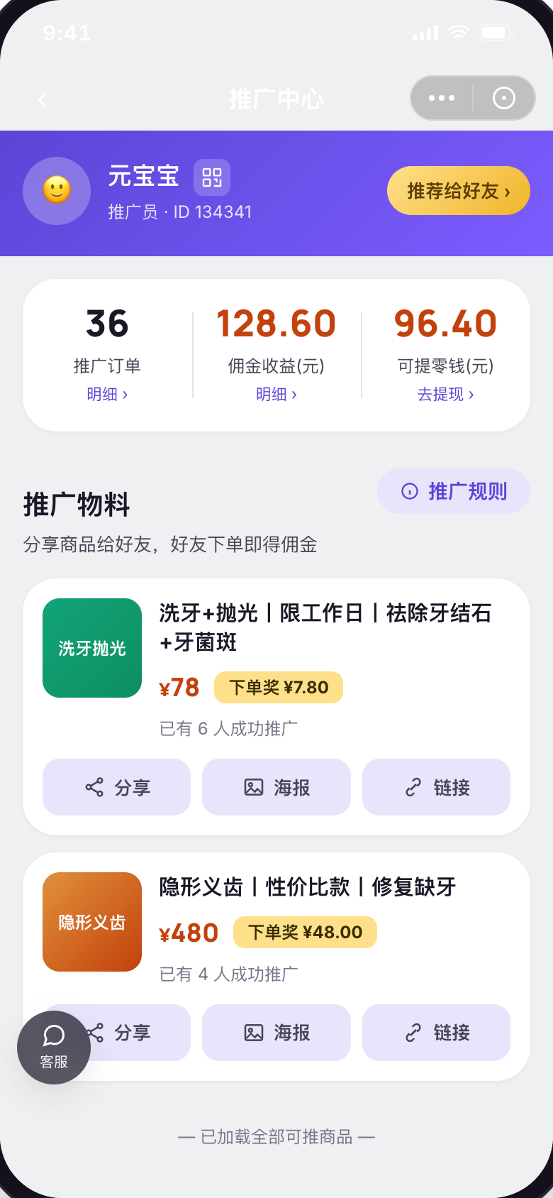 推广中心